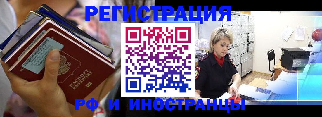 временная регистрация в квартире в Карачаевске