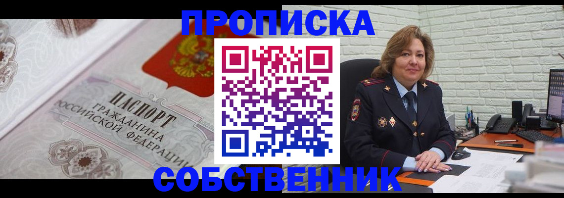 временная регистрация для школы в Карачаевске