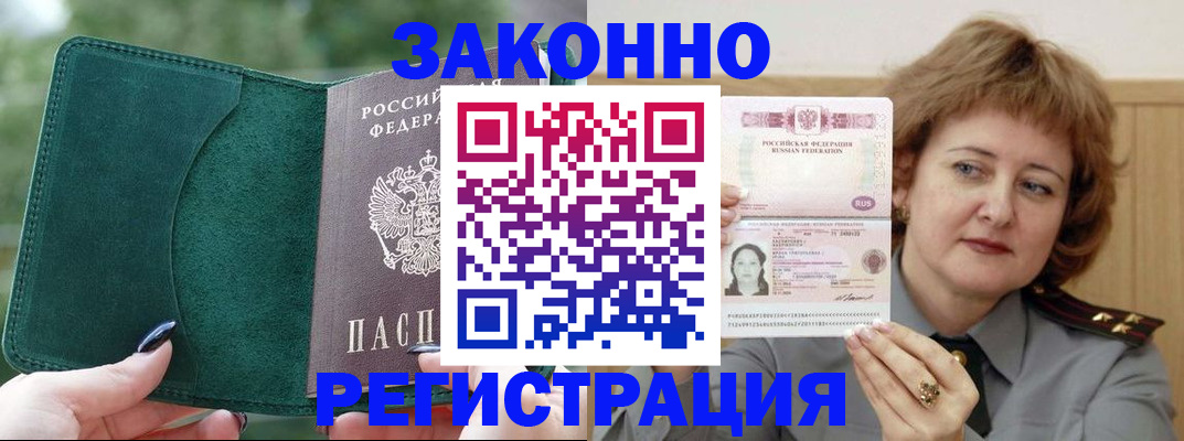 временная регистрация гарантия в Карачаевске