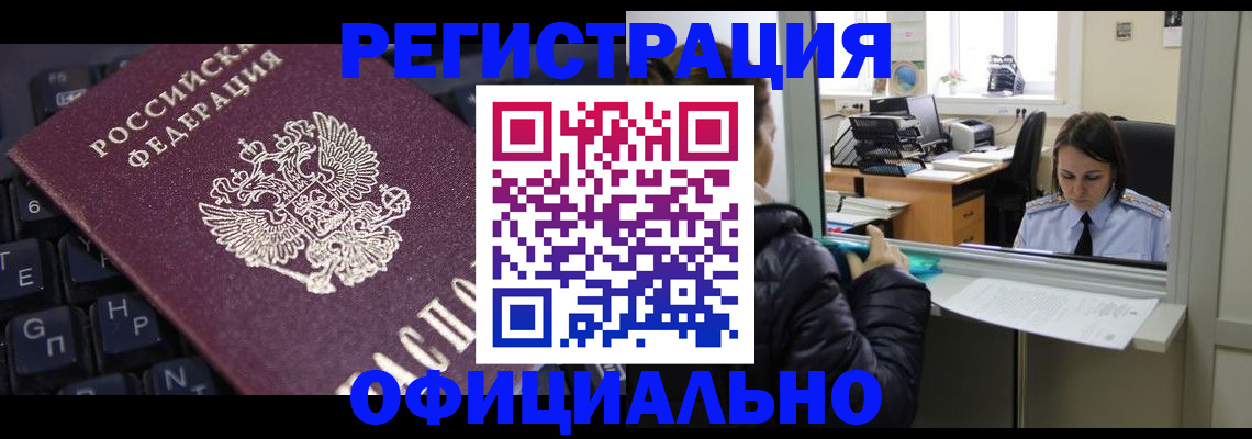 временная регистрация в квартире в Карачаевске