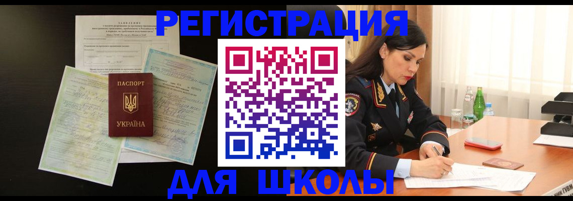 временная прописка в Карачаевске