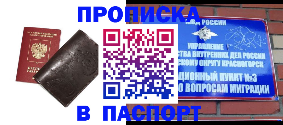 миграционный учет в Карачаевске