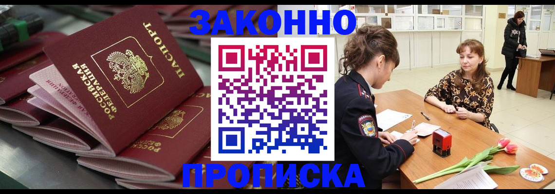 найти адрес прописки в Карачаевске