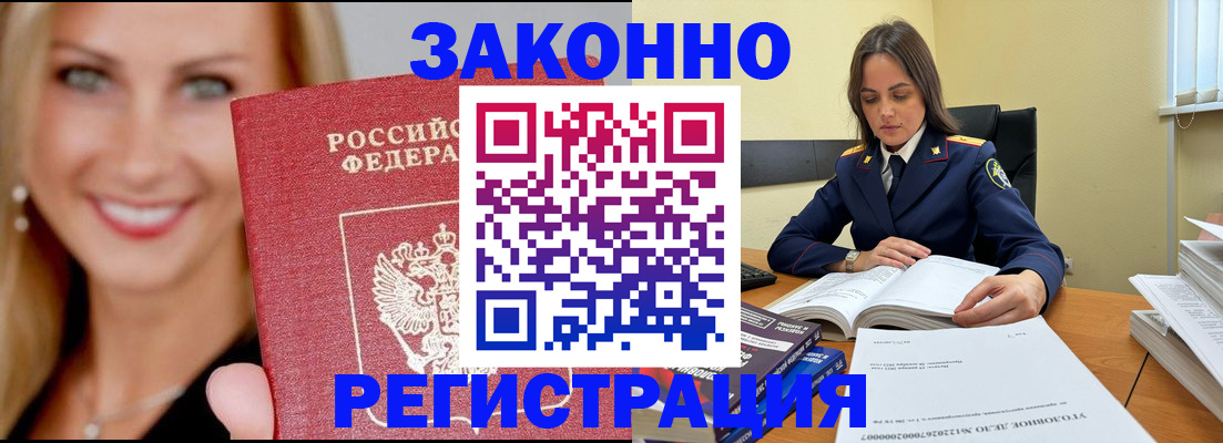 прописка в Карачаевске